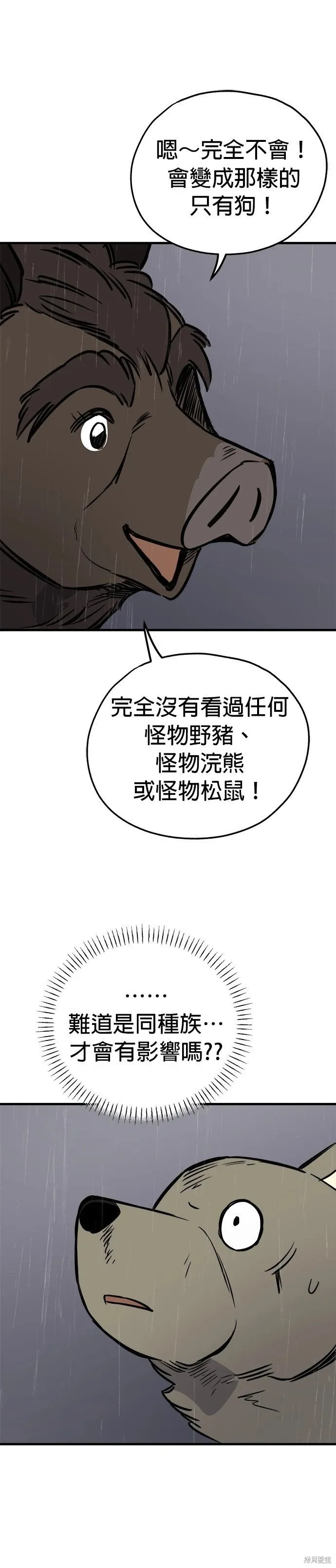 第73话 第29页