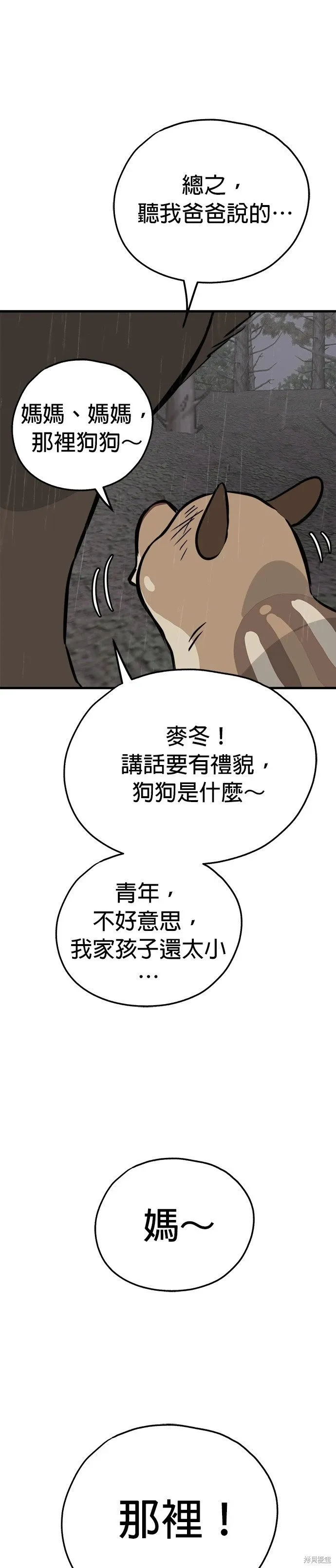 第73话 第31页