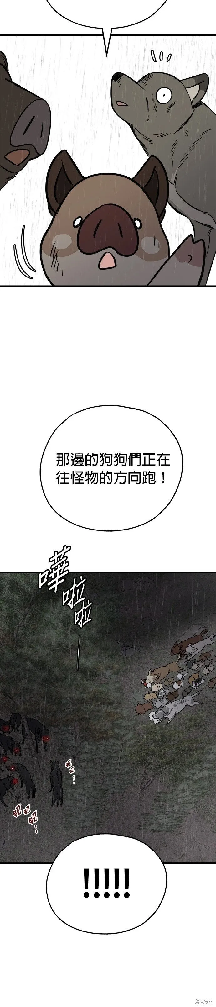 第73话 第32页