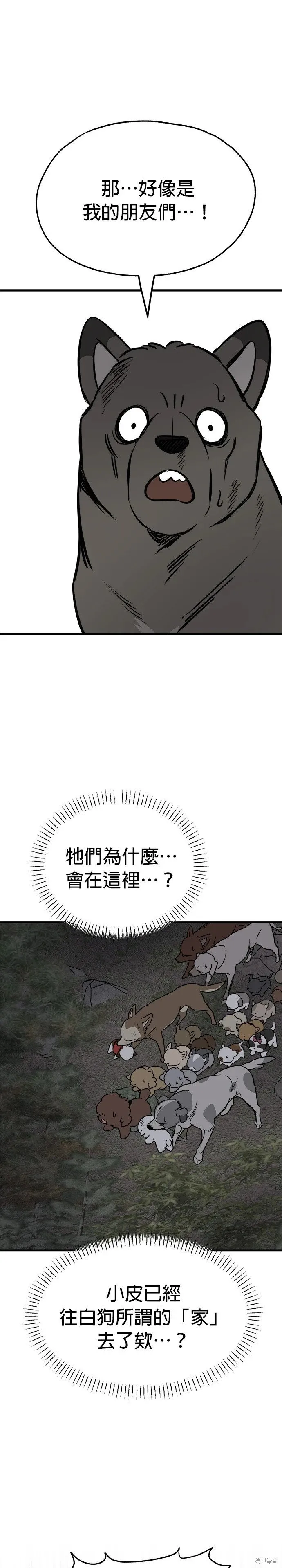 第73话 第33页