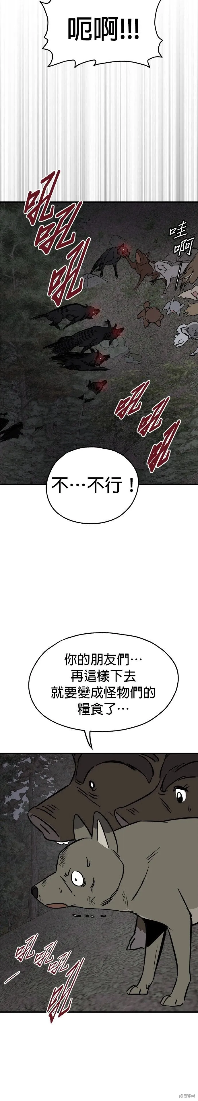 第73话 第34页