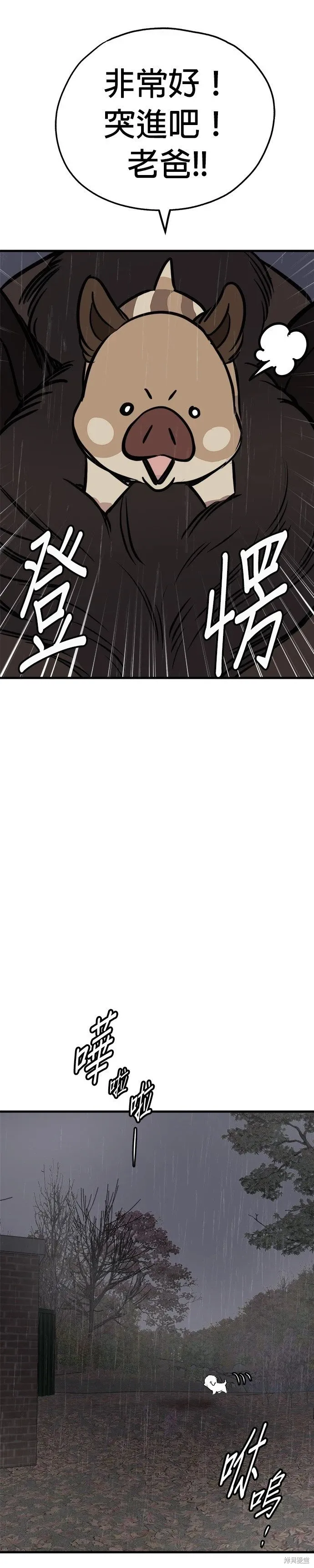 第73话 第38页
