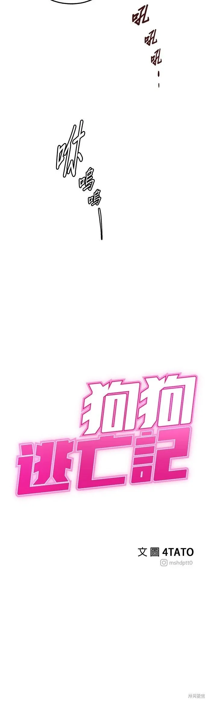 第73话 第42页