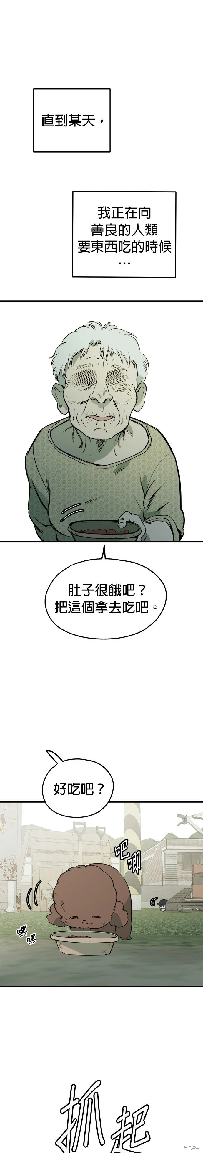 第84话 第35页