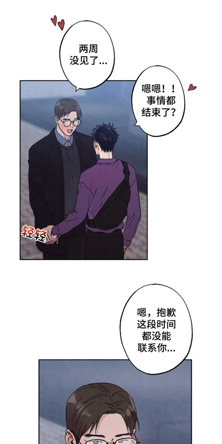 第2章：失望 第1页