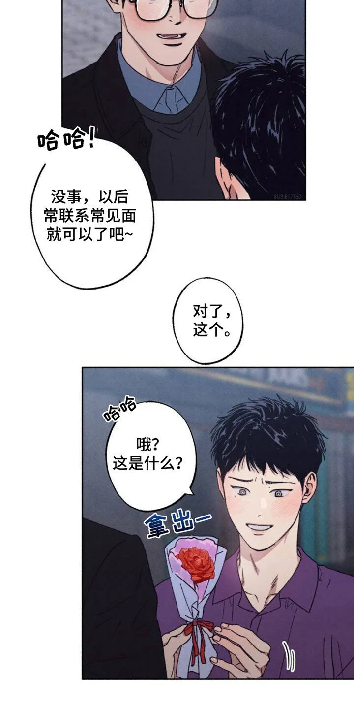 第2章：失望 第2页