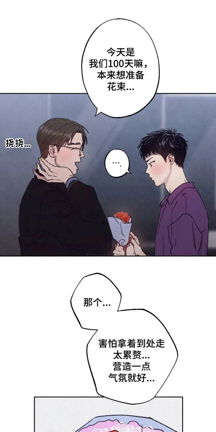 第2章：失望 第3页