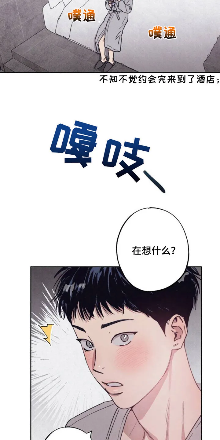 第2章：失望 第7页