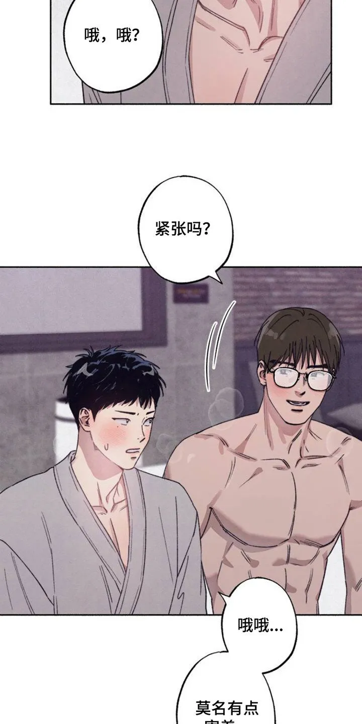 第2章：失望 第8页