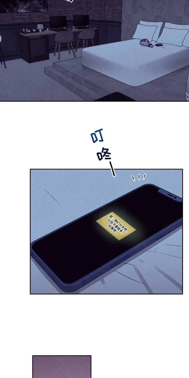 第2章：失望 第15页