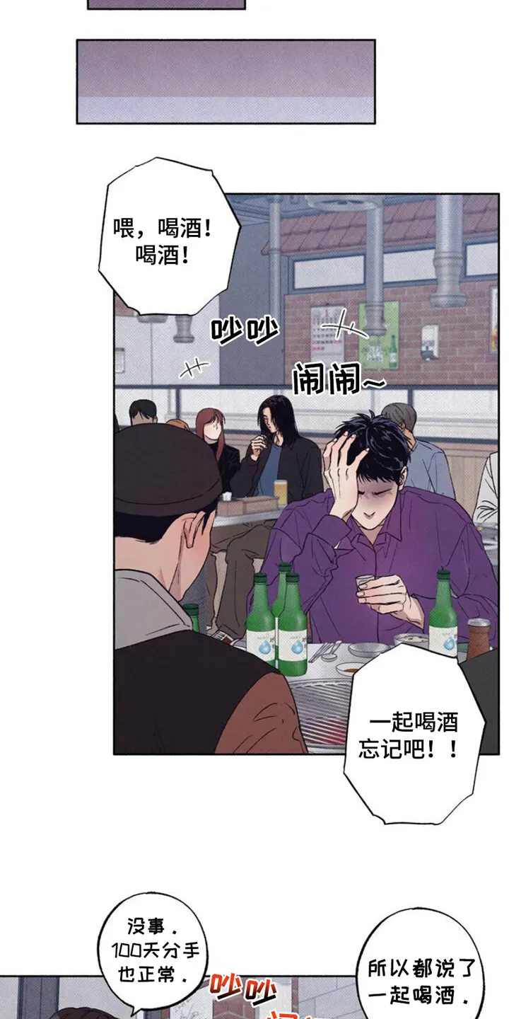 第2章：失望 第16页
