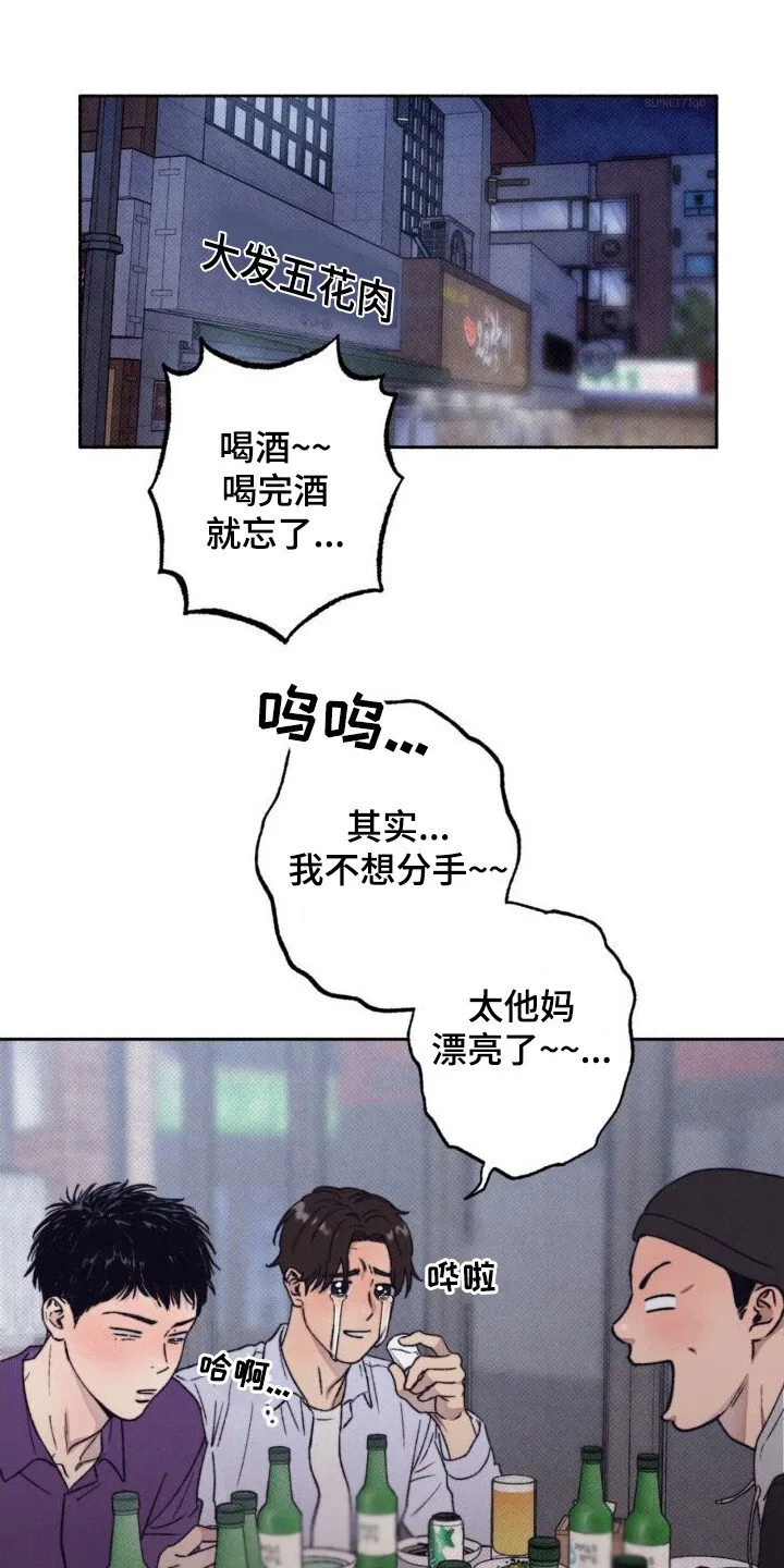 第3章：搭话 第1页
