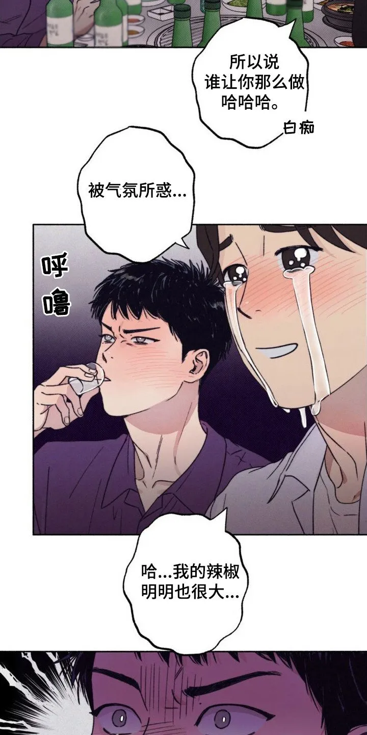第3章：搭话 第2页