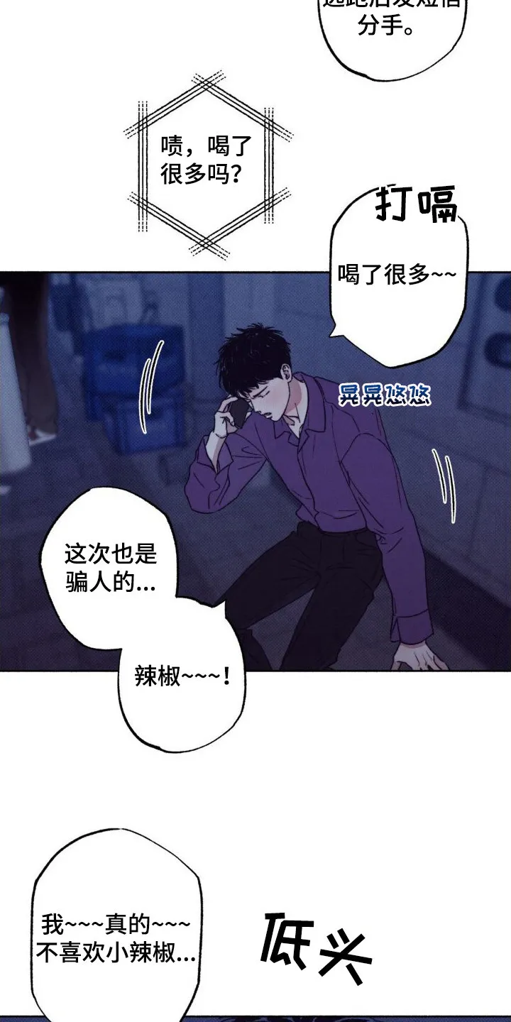 第3章：搭话 第7页