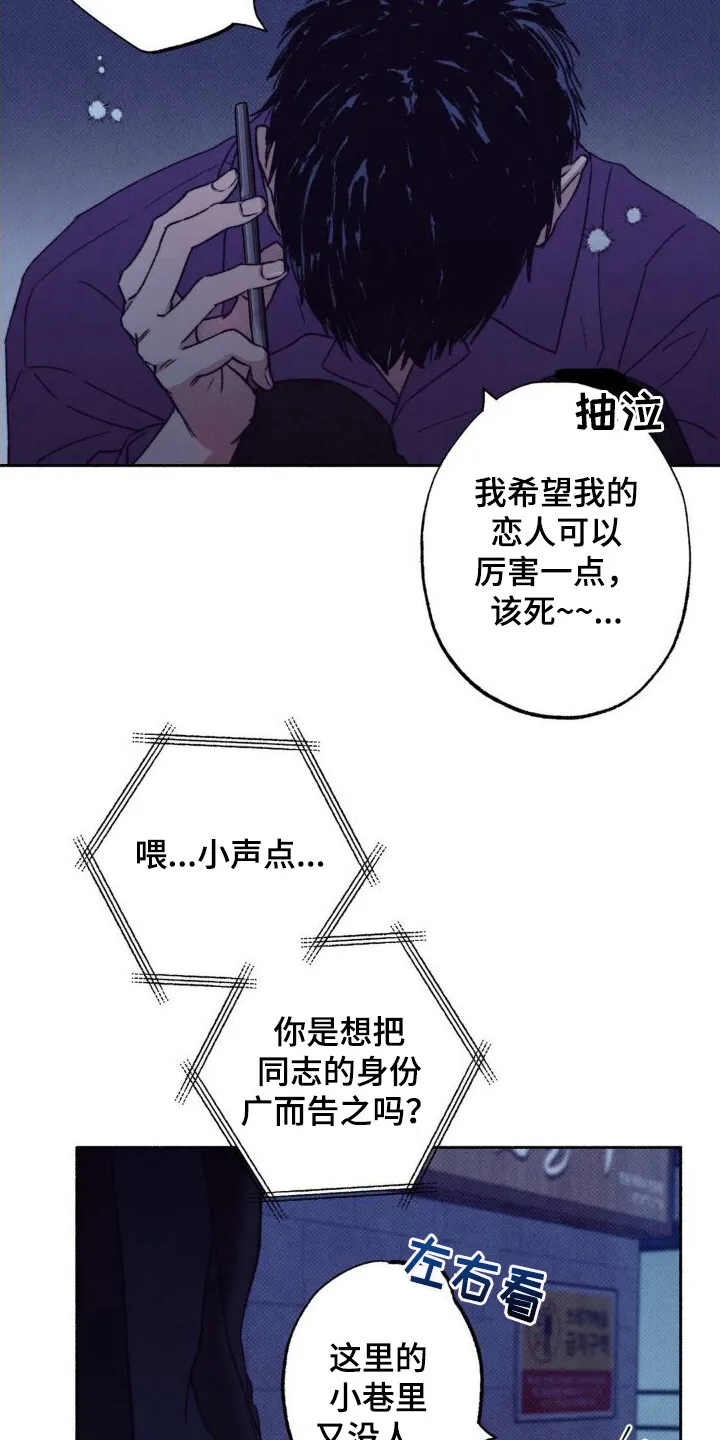 第3章：搭话 第8页