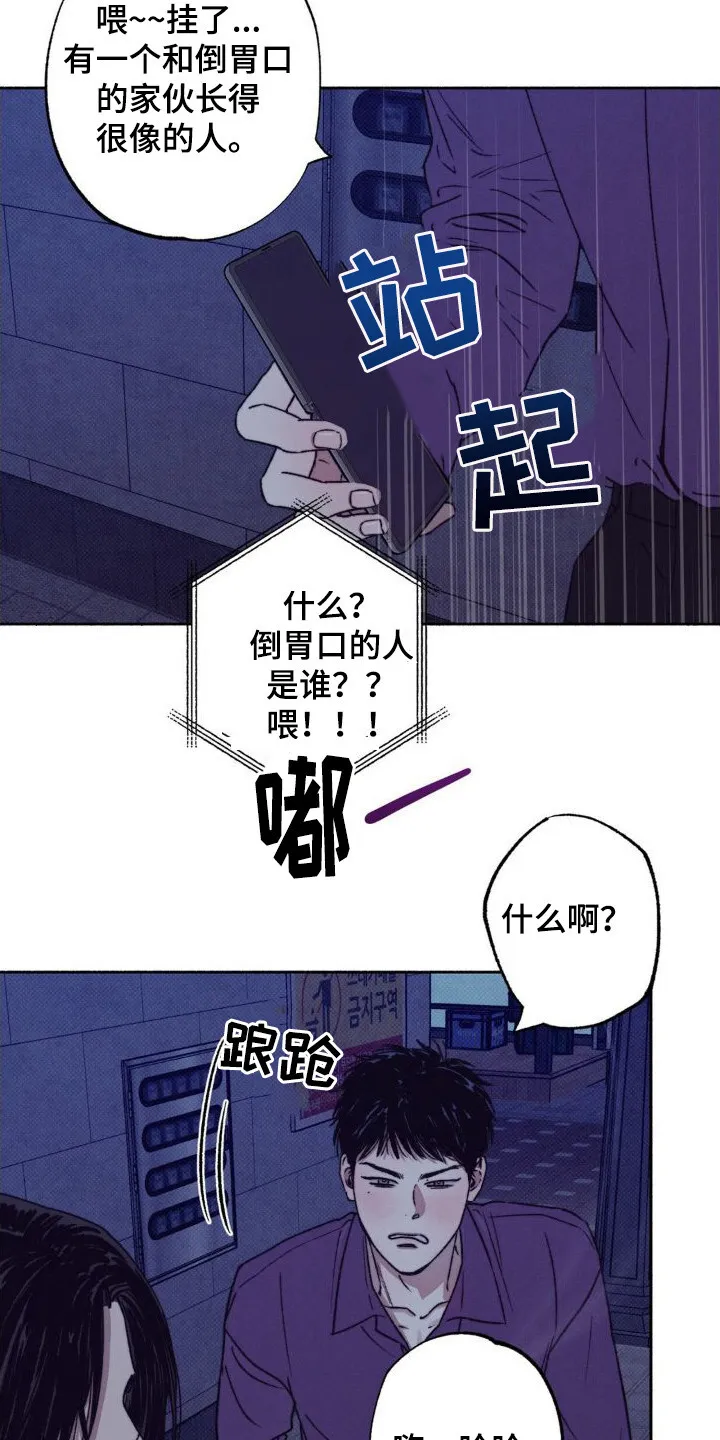 第3章：搭话 第11页