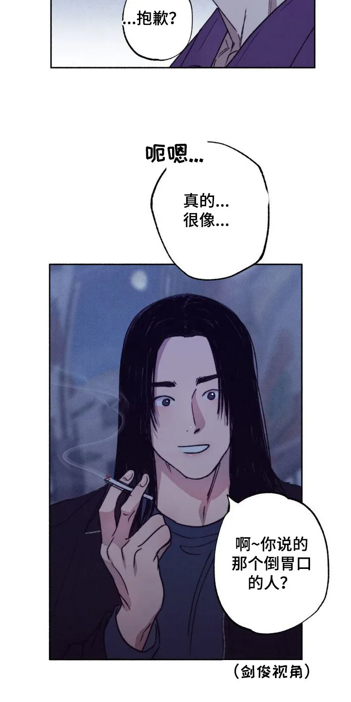 第3章：搭话 第13页