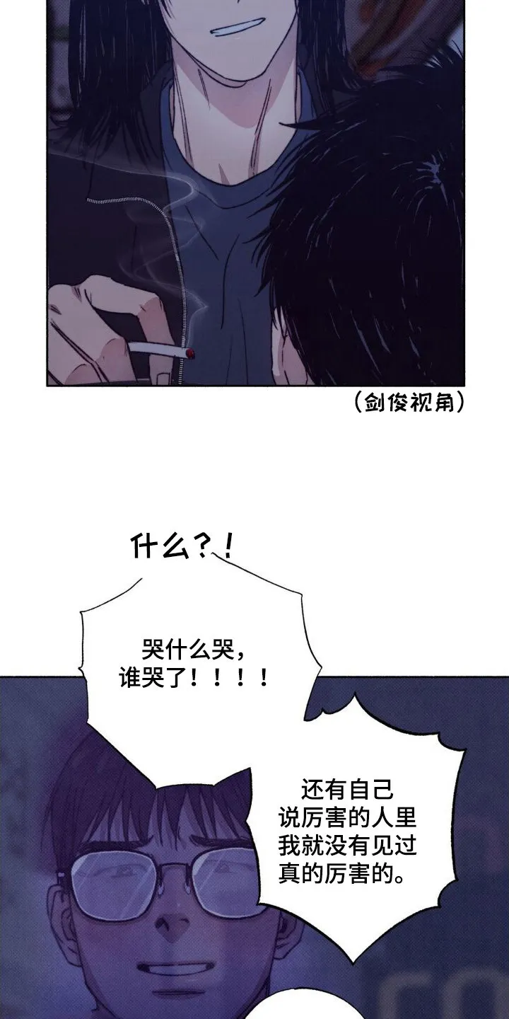 第3章：搭话 第16页