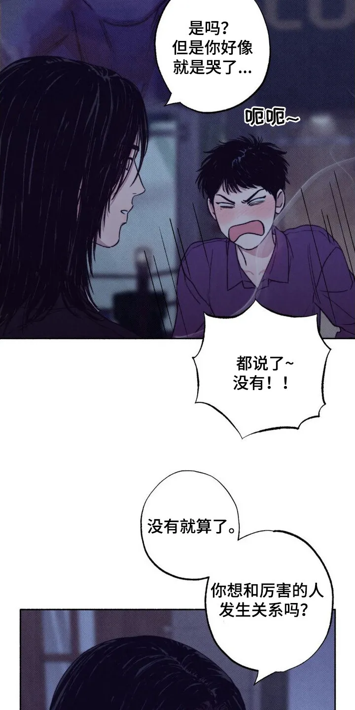 第3章：搭话 第17页
