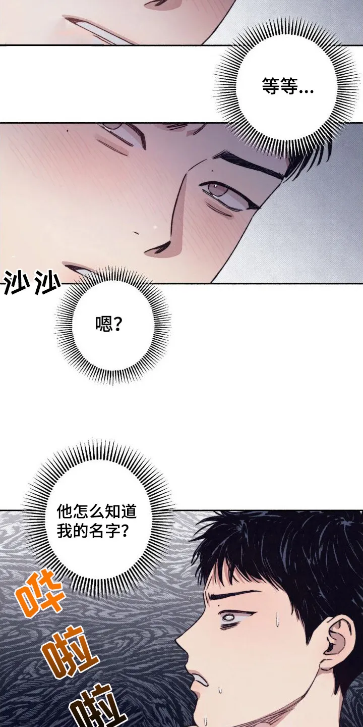 第4章：确认一下 第9页