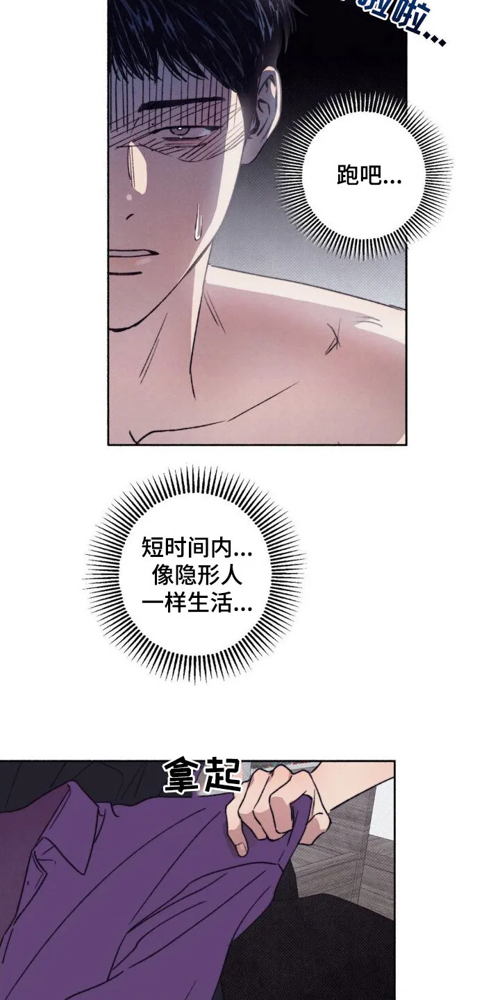 第4章：确认一下 第16页