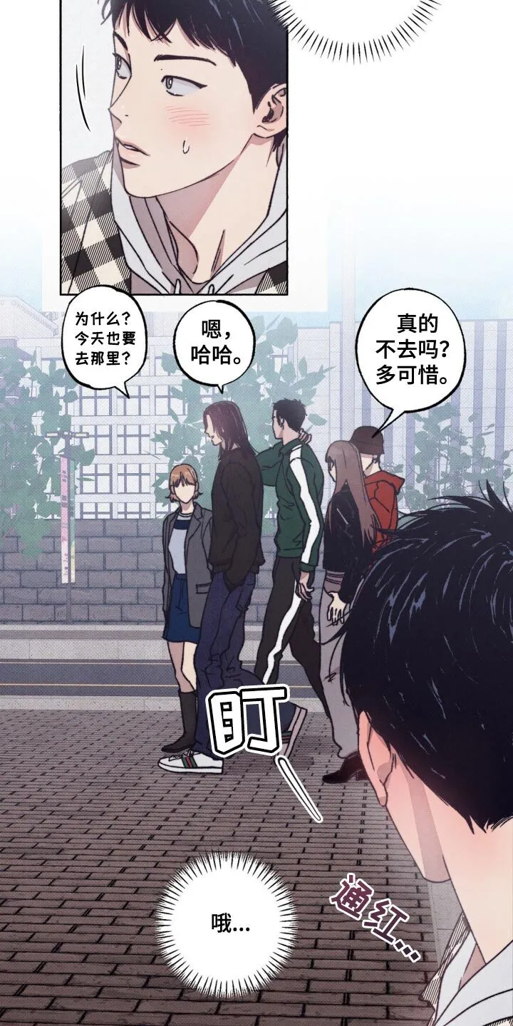第16章：尴尬 第5页