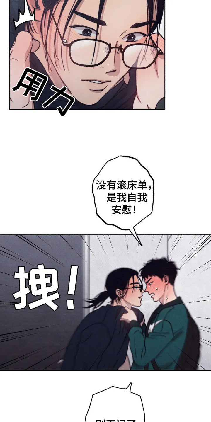 第20章：再来一会 第19页