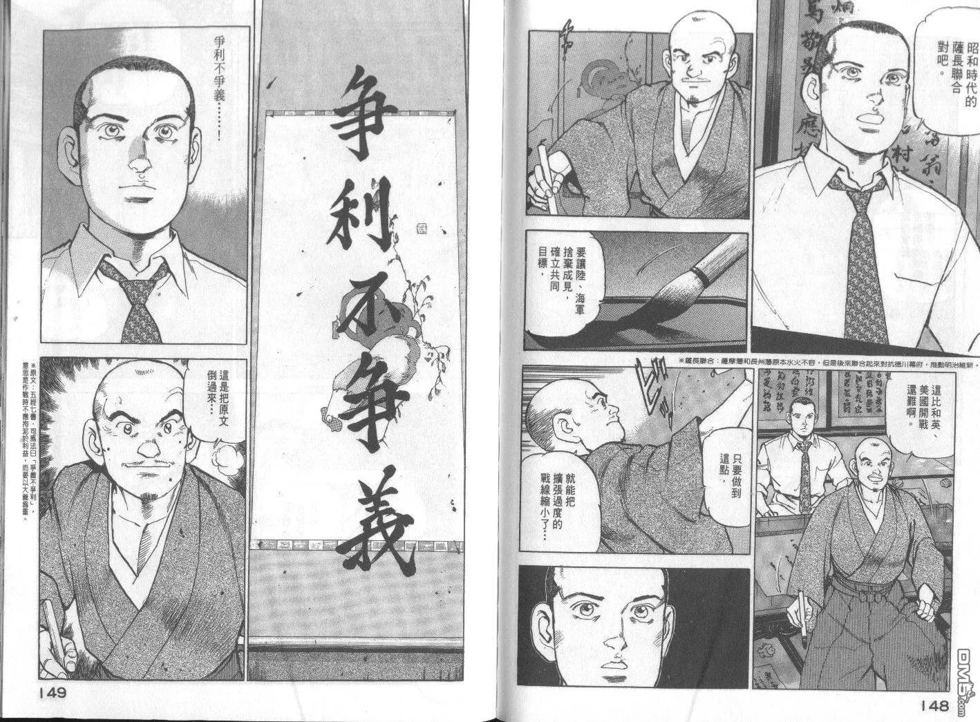第5卷 第77页