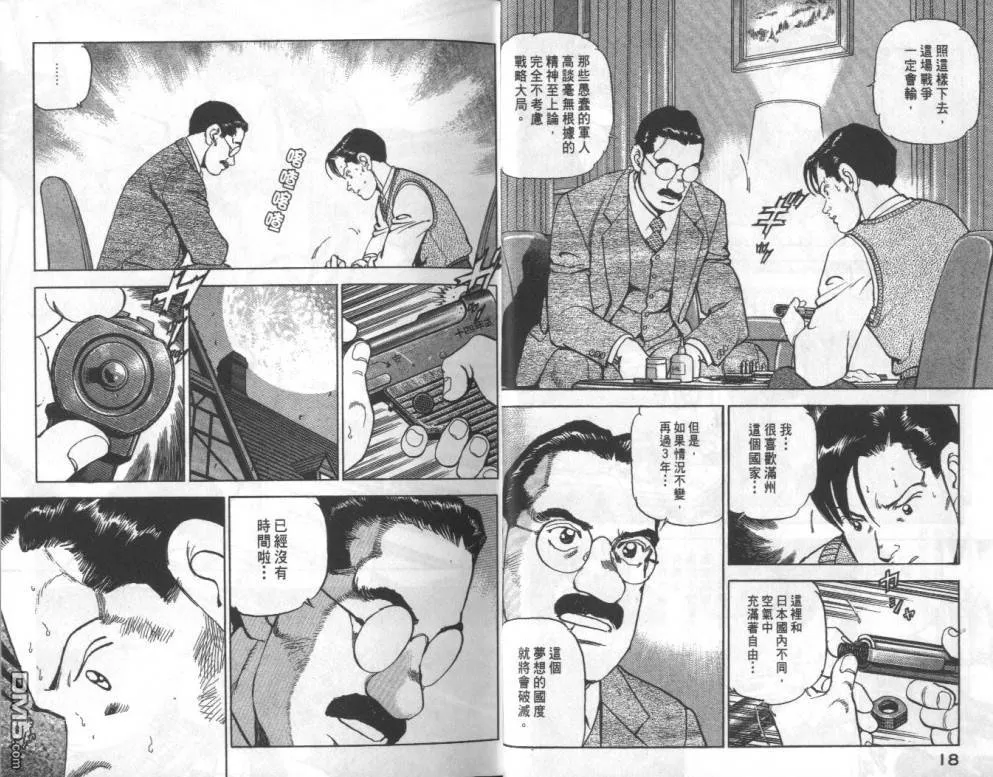 第8卷 第12页