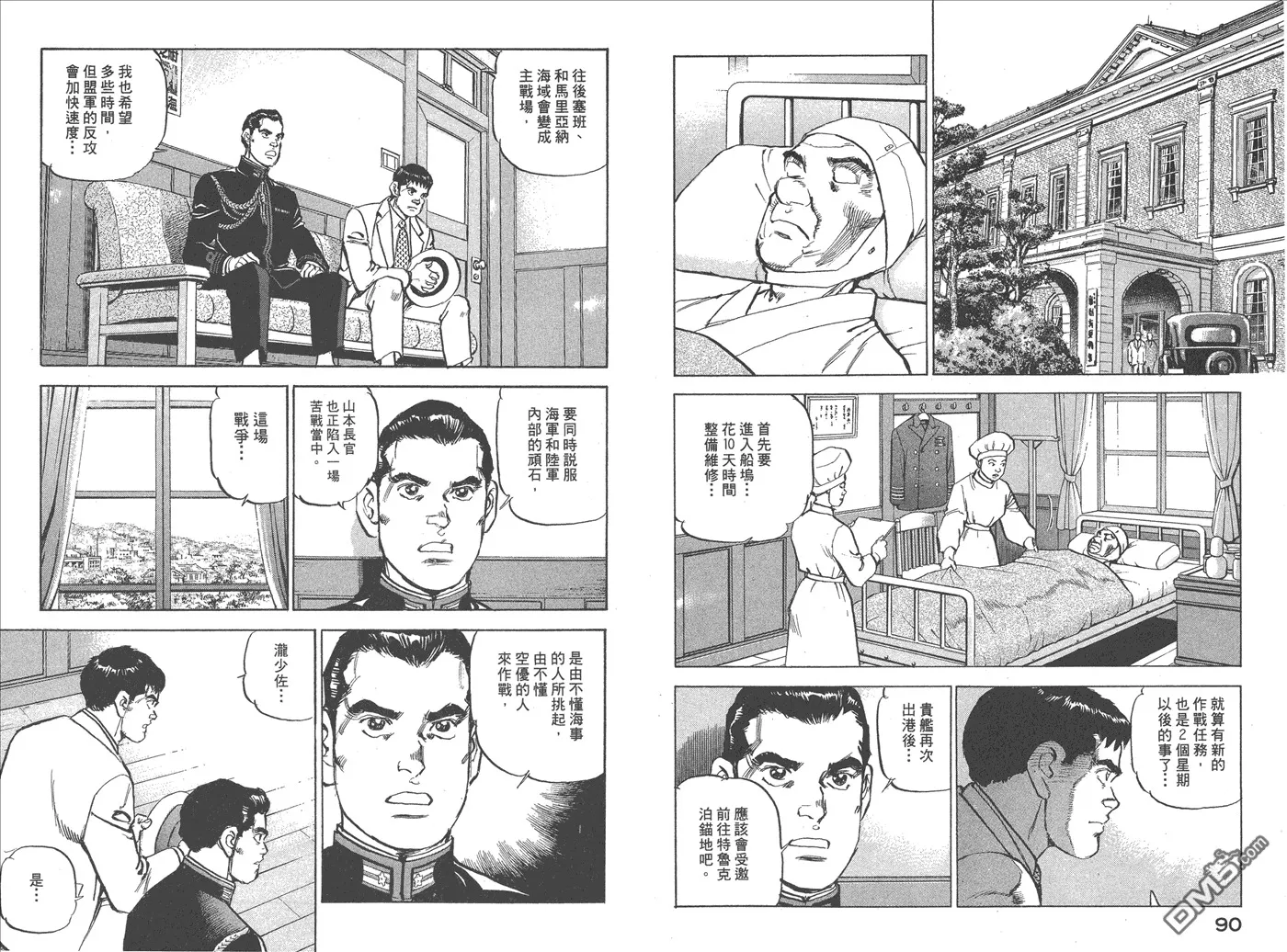 第10卷 第48页