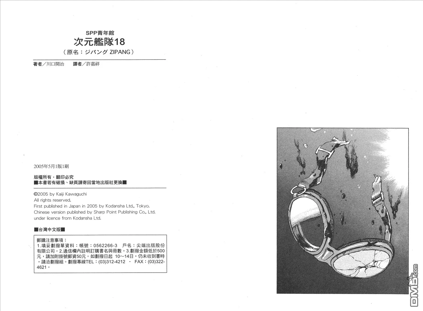 第18卷 第98页