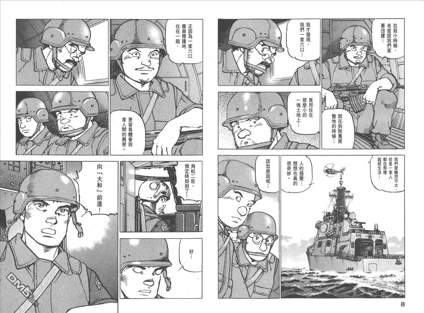 第36卷 第7页