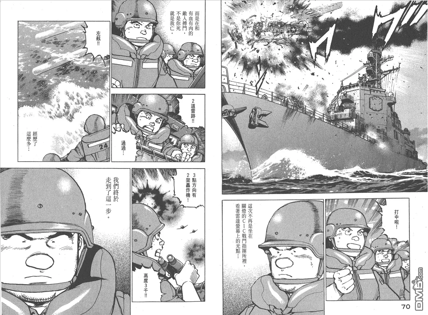 第36卷 第38页