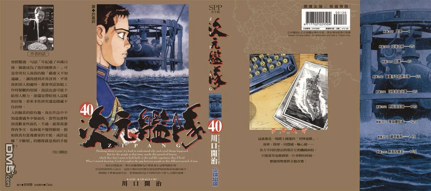 第39卷 第98页