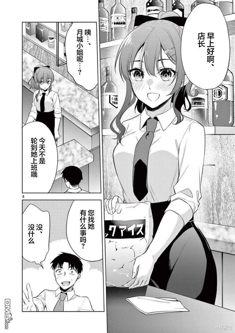 第6话 第4页