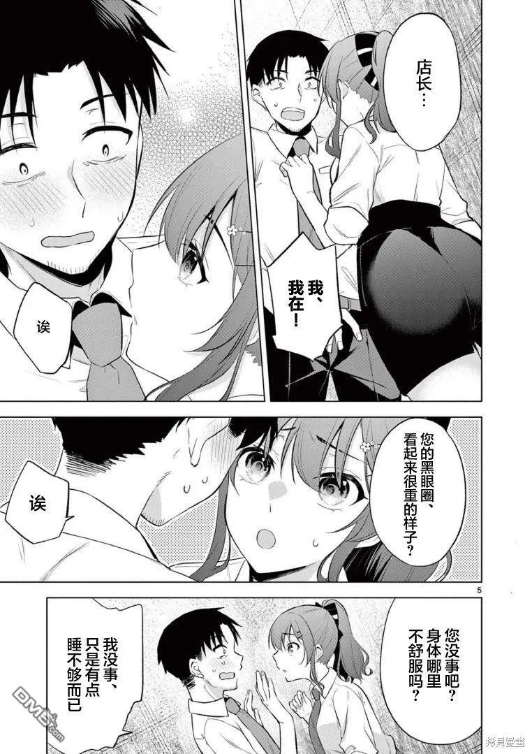 第6话 第5页