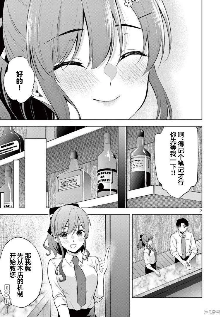 第6话 第7页