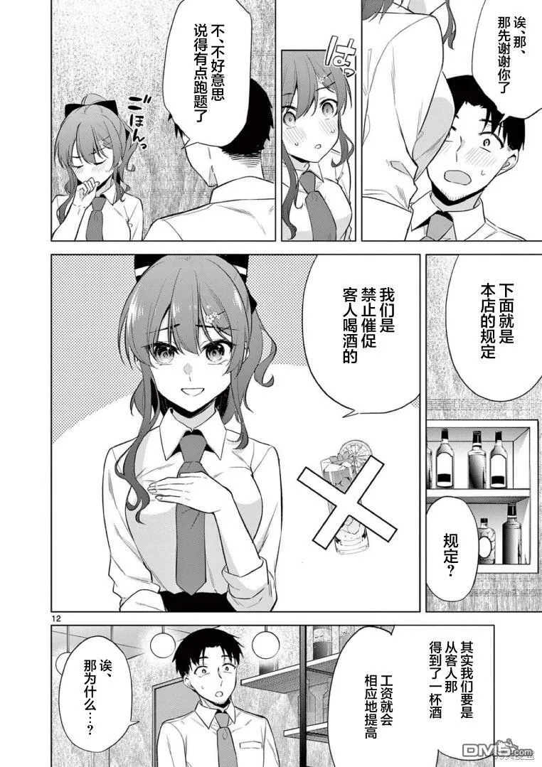 第6话 第12页