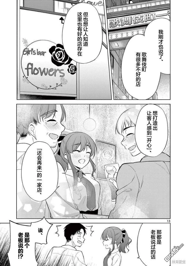 第6话 第13页