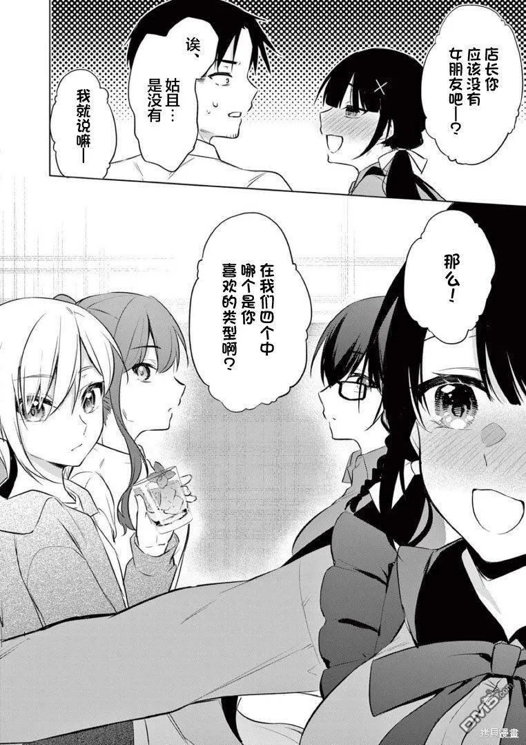 第14话 第8页