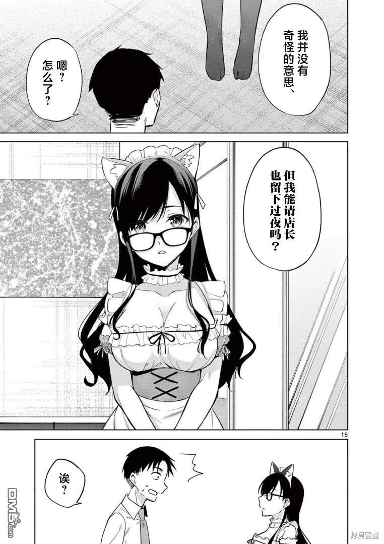 第18话 第15页