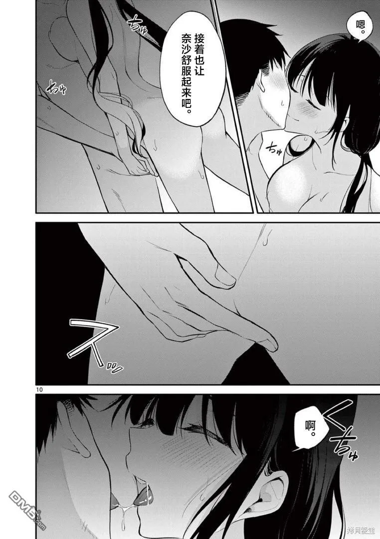 第24话 第10页