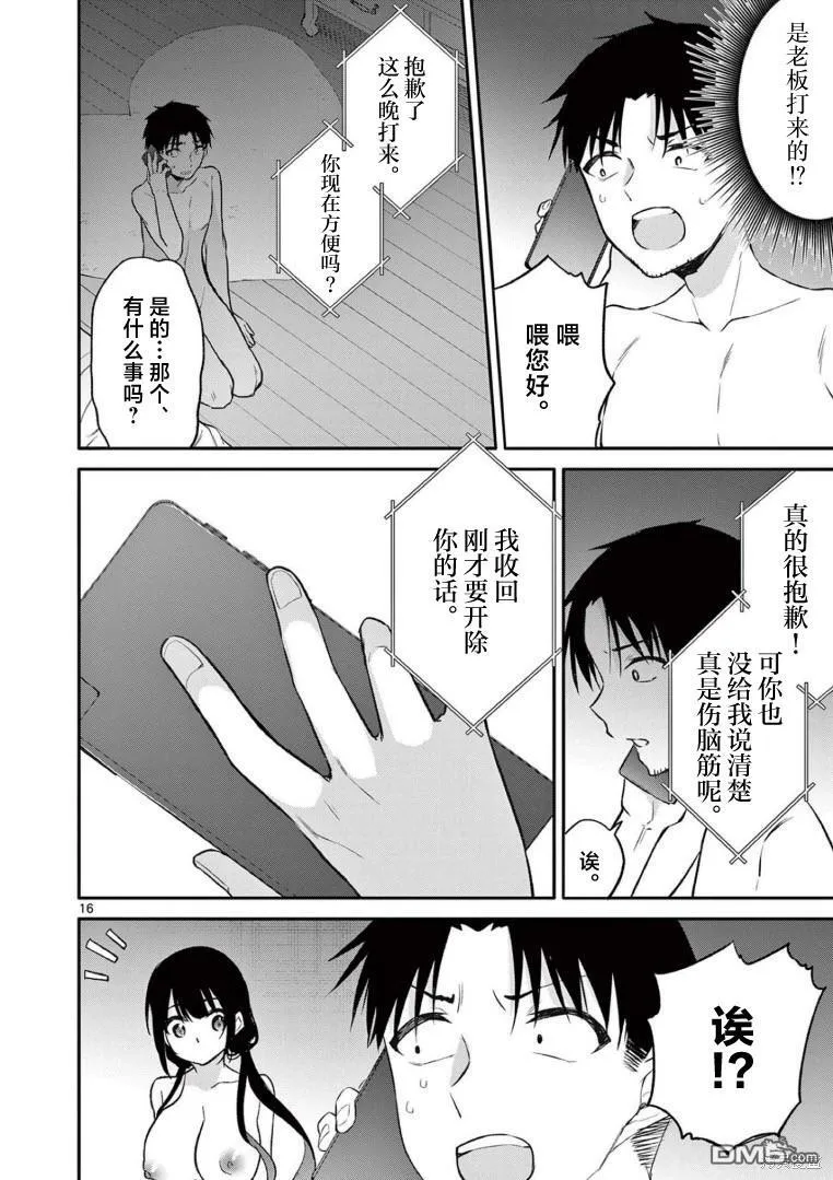 第24话 第16页