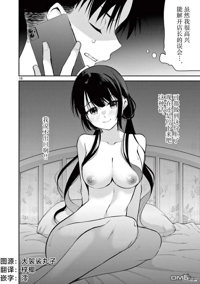 第24话 第18页