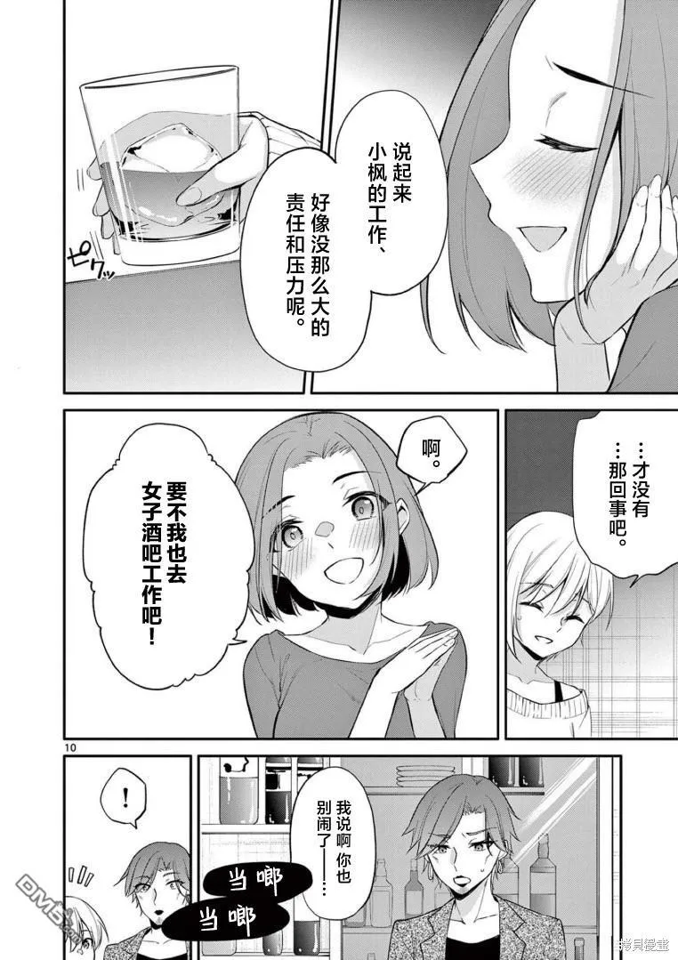 第26话 第10页