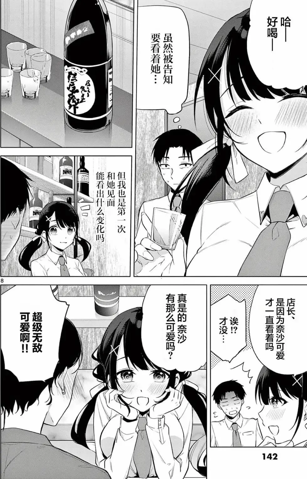 第01卷 第141页