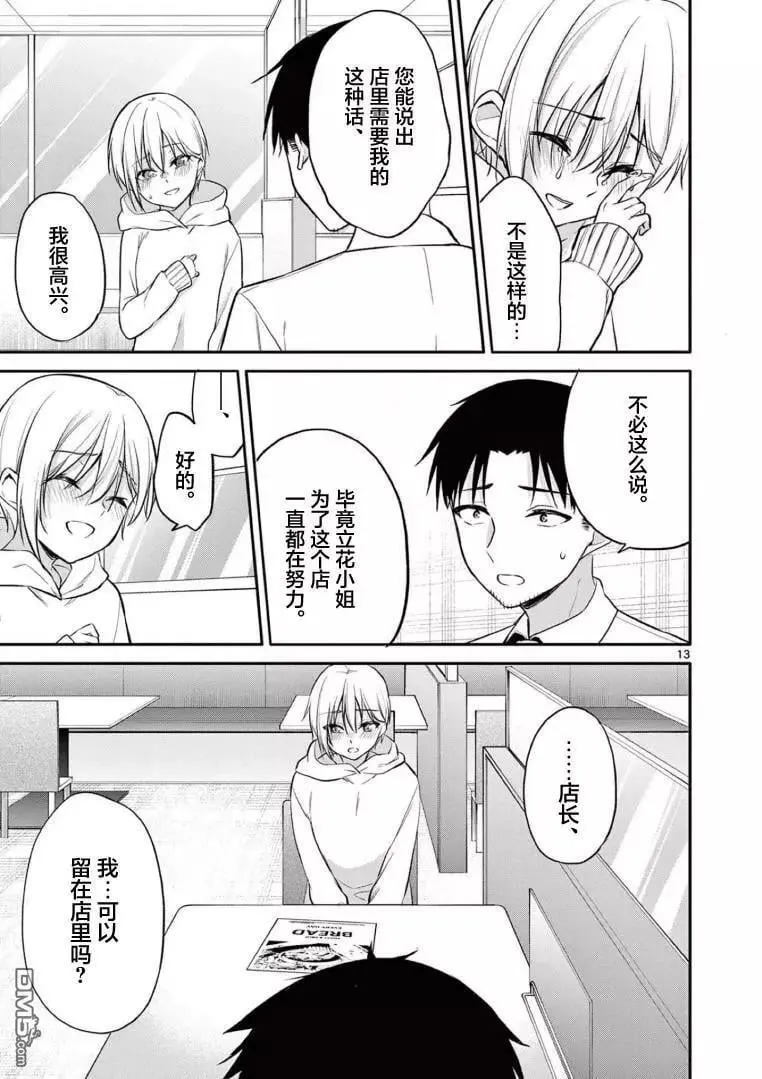 第29话 第12页