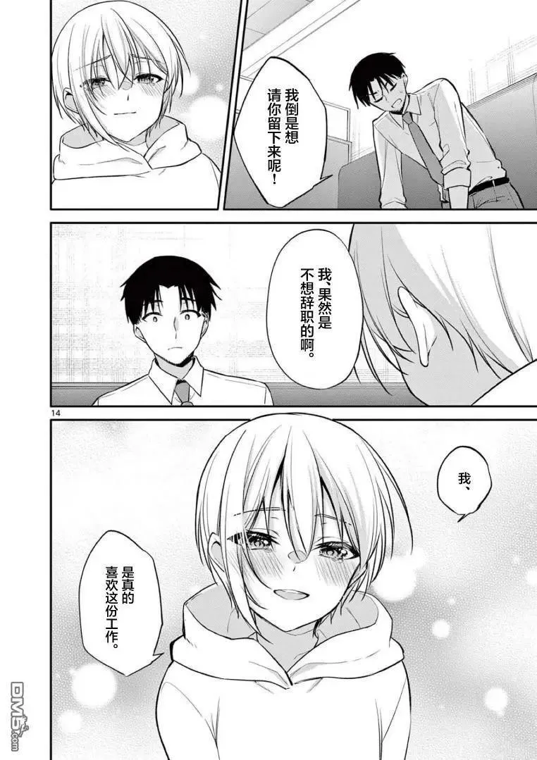 第29话 第13页
