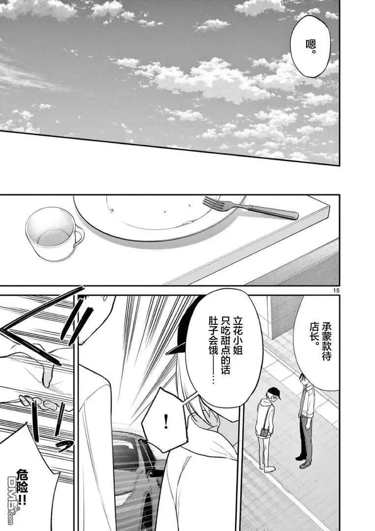 第29话 第14页