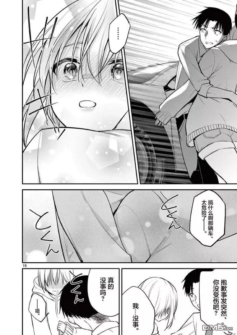 第29话 第15页